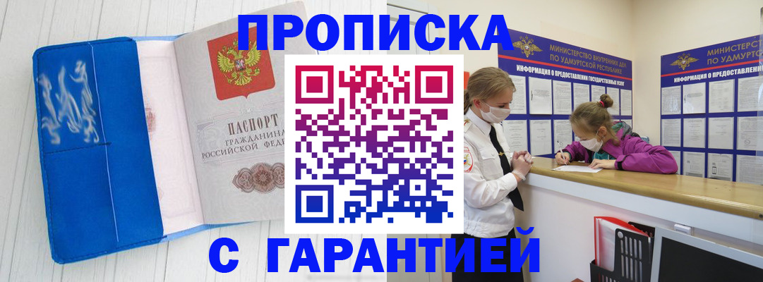 временная регистрация для школы в Магадане