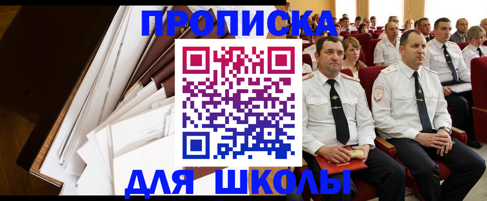 регистрация для дет. сада в Магадане