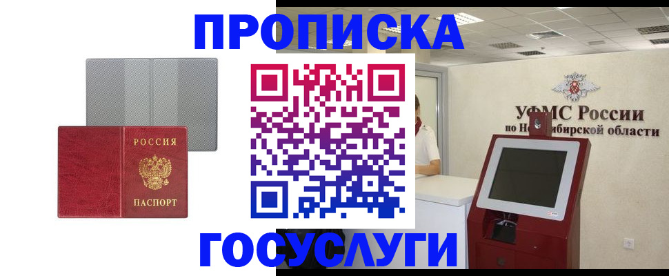 прописка паспорт в Магадане