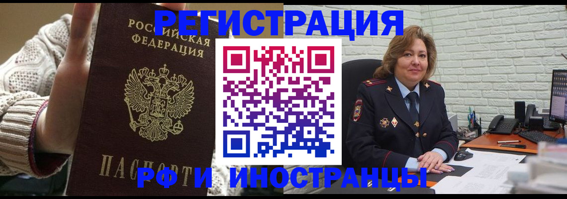 прописка паспорт в Магадане